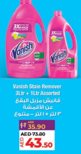 VANISH Bleach  in لولو هايبرماركت in الإمارات العربية المتحدة , الامارات - رَأْس ٱلْخَيْمَة