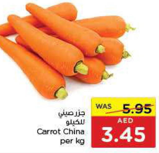  Carrot  in Earth Supermarket in UAE - Al Ain