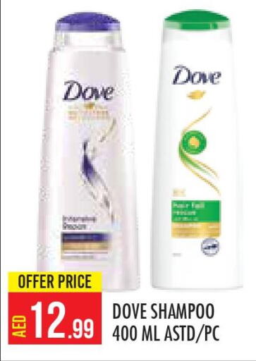 DOVE Shampoo / Conditioner  in سنابل بني ياس in الإمارات العربية المتحدة , الامارات - أبو ظبي