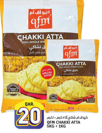 QFM Atta  in Saudia Hypermarket in Qatar - Al-Shahaniya