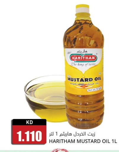  Mustard Oil  in 4 SaveMart in Kuwait - Kuwait City