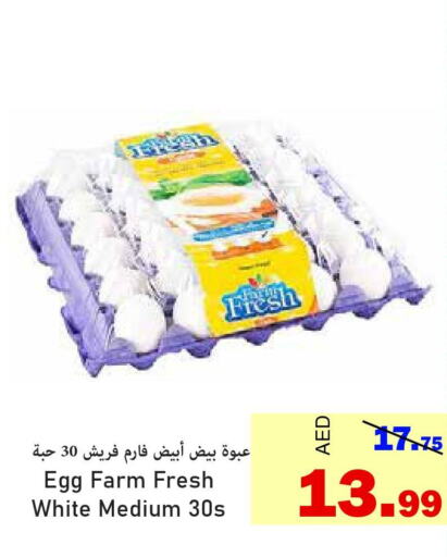 FARM FRESH   in Al Aswaq Hypermarket in UAE - Ras al Khaimah