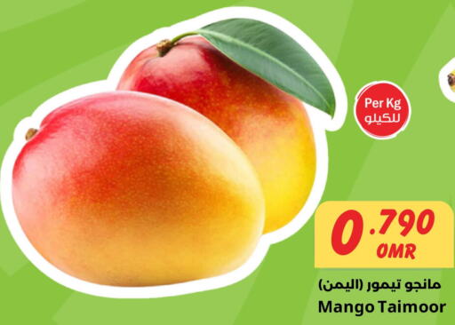 Mango   in مركز سلطان in عُمان - صلالة