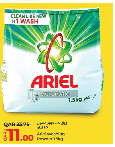 ARIEL Detergent  in لولو هايبرماركت in قطر - الخور