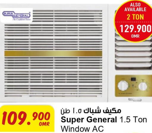 SUPER GENERAL AC  in Sultan Center  in Oman - Salalah