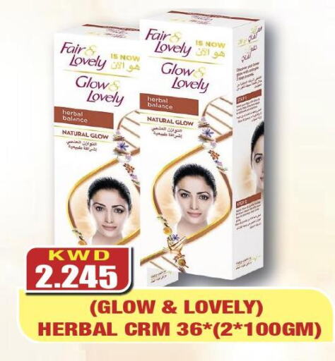 FAIR & LOVELY Face cream  in Olive Hyper Market in Kuwait - Ahmadi Governorate