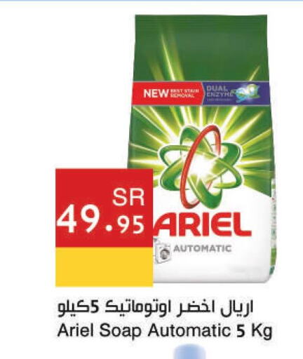ARIEL Detergent  in Hala Markets in KSA, Saudi Arabia, Saudi - Dammam
