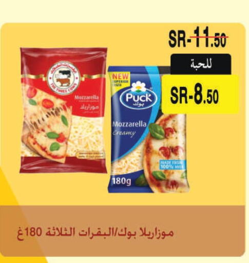 PUCK Mozzarella  in Supermarche in KSA, Saudi Arabia, Saudi - Mecca