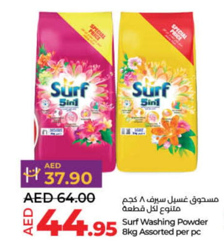  Detergent  in Lulu Hypermarket in UAE - Ras al Khaimah