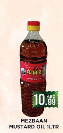  Mustard Oil  in Ainas Al madina hypermarket in UAE - Sharjah / Ajman
