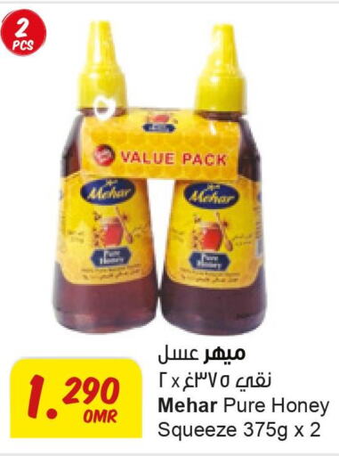  Honey  in Sultan Center  in Oman - Sohar