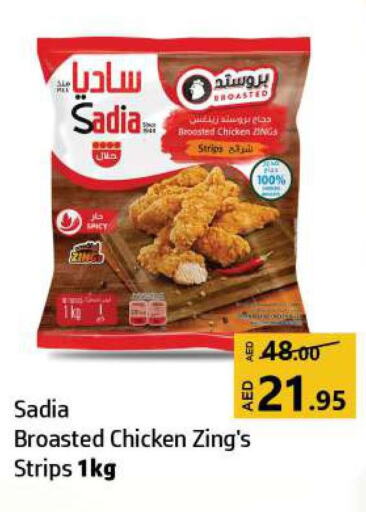 SADIA Chicken Strips  in الحوت  in الإمارات العربية المتحدة , الامارات - الشارقة / عجمان