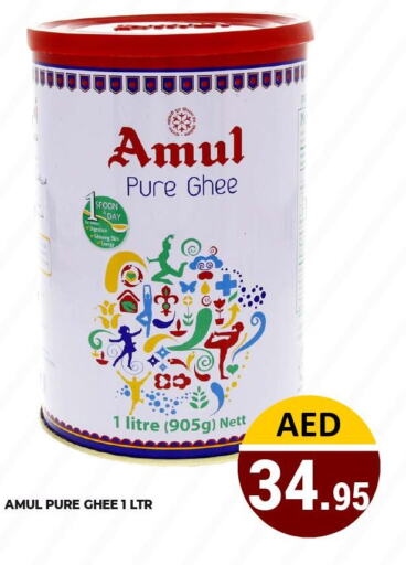 AMUL Ghee  in Kerala Hypermarket in UAE - Ras al Khaimah