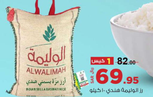  Basmati Rice  in Supermarket Stor in KSA, Saudi Arabia, Saudi - Riyadh
