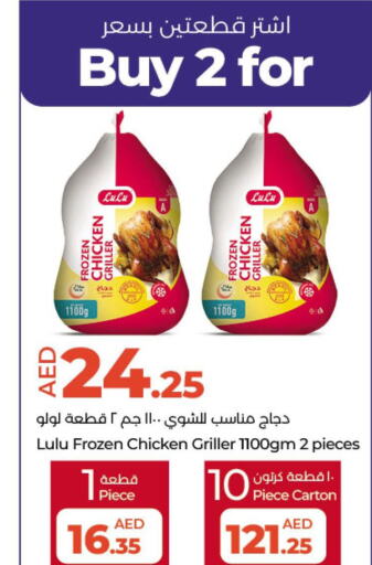  Frozen Whole Chicken  in Lulu Hypermarket in UAE - Abu Dhabi