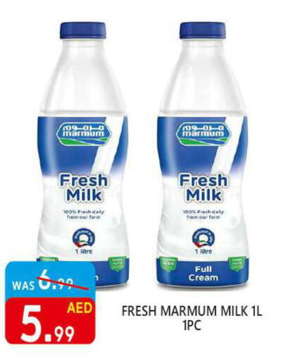 MARMUM Fresh Milk  in يونايتد هيبر ماركت in الإمارات العربية المتحدة , الامارات - دبي