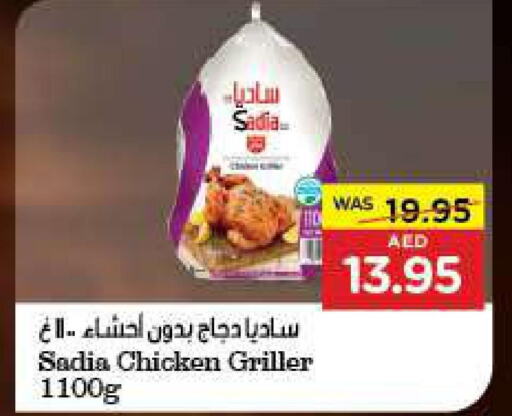 SADIA Frozen Whole Chicken  in Al-Ain Co-op Society in UAE - Al Ain