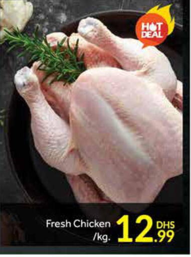  Fresh Chicken  in مانجو هايبرماركت in الإمارات العربية المتحدة , الامارات - دبي