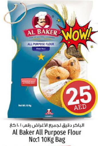 AL BAKER All Purpose Flour  in Kenz Hypermarket in UAE - Sharjah / Ajman