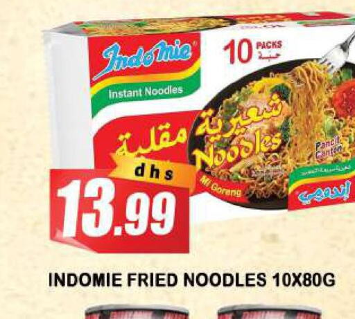 INDOMIE Noodles  in أزهر المدينة هايبرماركت in الإمارات العربية المتحدة , الامارات - الشارقة / عجمان