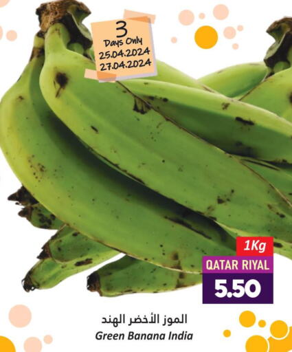  Jack fruit  in دانة هايبرماركت in قطر - الضعاين