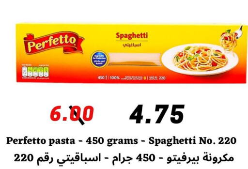 PERFETTO Pasta  in ‎أسواق الوسام العربي in مملكة العربية السعودية, السعودية, سعودية - الرياض