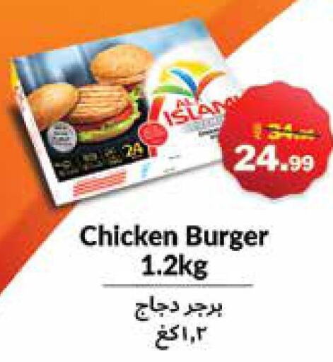  Chicken Burger  in الأسواق هايبرماركت in الإمارات العربية المتحدة , الامارات - رَأْس ٱلْخَيْمَة