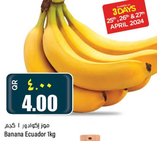  Banana  in سوبر ماركت الهندي الجديد in قطر - الضعاين