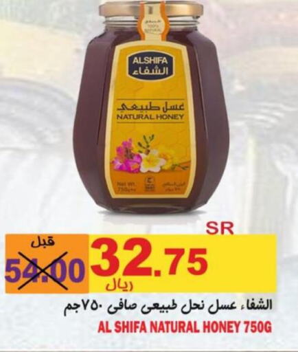 AL SHIFA Honey  in Bin Naji Market in KSA, Saudi Arabia, Saudi - Khamis Mushait