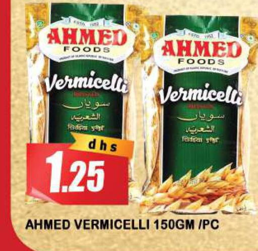  Vermicelli  in أزهر المدينة هايبرماركت in الإمارات العربية المتحدة , الامارات - الشارقة / عجمان