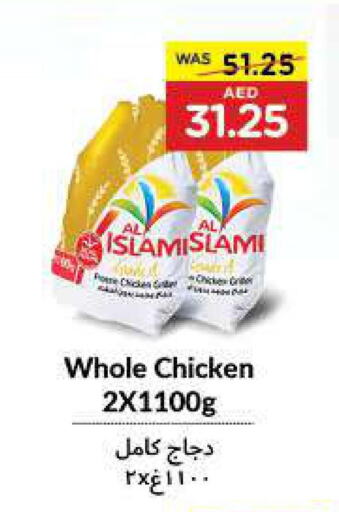  Frozen Whole Chicken  in جمعية العين التعاونية in الإمارات العربية المتحدة , الامارات - ٱلْعَيْن‎