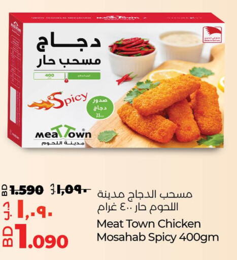  Chicken Mosahab  in لولو هايبر ماركت in البحرين