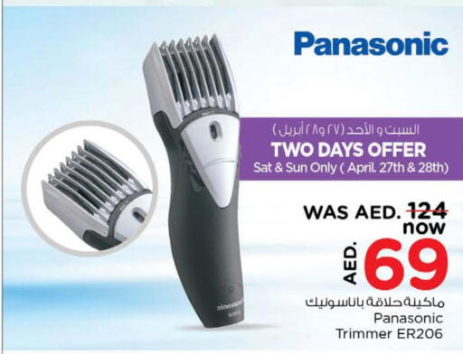 PANASONIC Remover / Trimmer / Shaver  in نستو هايبرماركت in الإمارات العربية المتحدة , الامارات - ٱلْعَيْن‎