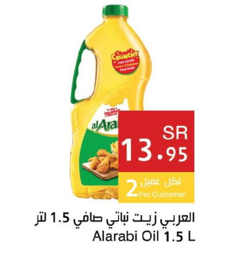 Alarabi Vegetable Oil  in Hala Markets in KSA, Saudi Arabia, Saudi - Jeddah