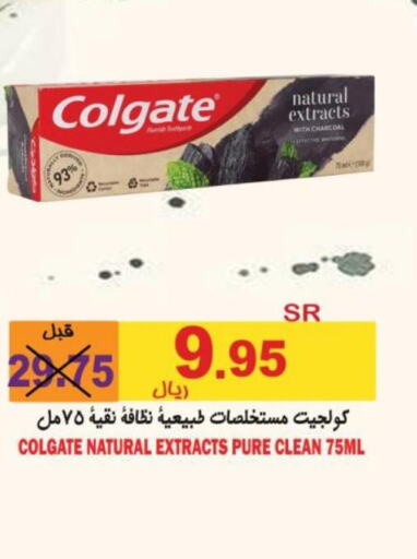 COLGATE Toothpaste  in Bin Naji Market in KSA, Saudi Arabia, Saudi - Khamis Mushait