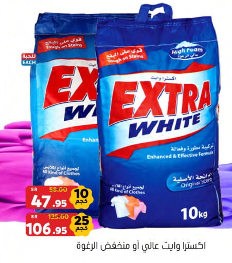EXTRA WHITE Detergent  in Al Amer Market in KSA, Saudi Arabia, Saudi - Al Hasa