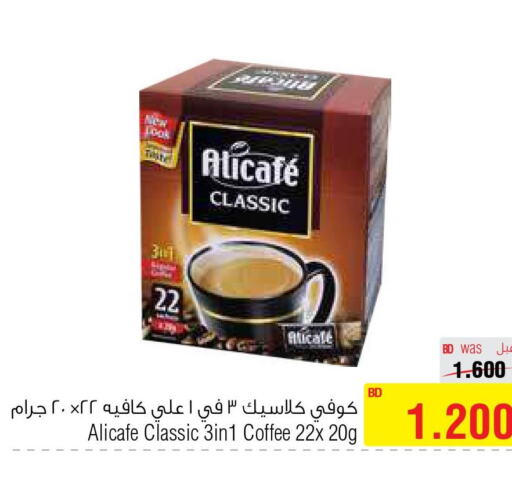 ALI CAFE Coffee  in أسواق الحلي in البحرين