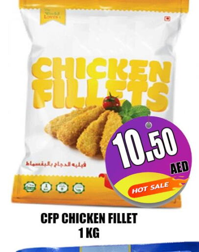  Chicken Fillet  in Majestic Plus Hypermarket in UAE - Abu Dhabi