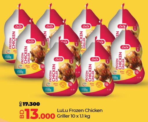  Frozen Whole Chicken  in LuLu Hypermarket in Bahrain