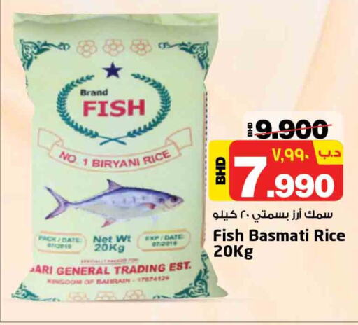  Basmati Rice  in NESTO  in Bahrain