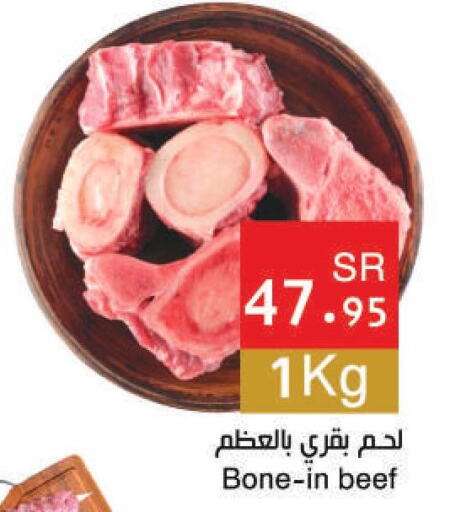  Beef  in اسواق هلا in مملكة العربية السعودية, السعودية, سعودية - المنطقة الشرقية