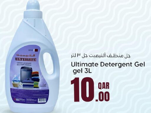  Detergent  in دانة هايبرماركت in قطر - الضعاين