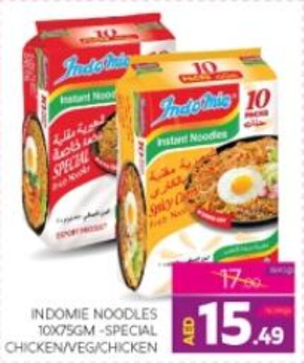 INDOMIE Noodles  in الامارات السبع سوبر ماركت in الإمارات العربية المتحدة , الامارات - أبو ظبي
