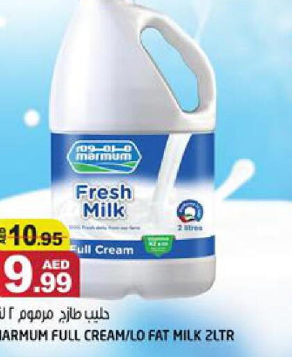 MARMUM Full Cream Milk  in هاشم هايبرماركت in الإمارات العربية المتحدة , الامارات - الشارقة / عجمان