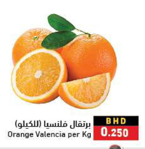 Orange  in Ramez in Bahrain