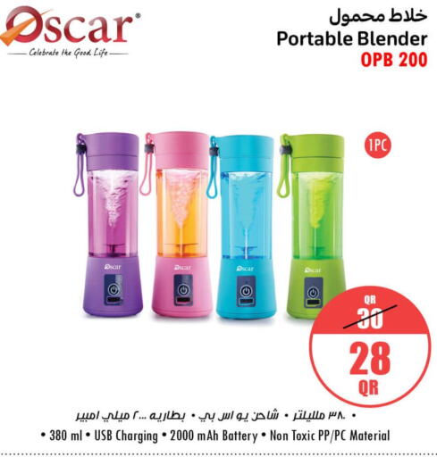 OSCAR Mixer / Grinder  in جمبو للإلكترونيات in قطر - الضعاين