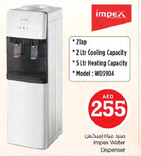 IMPEX Water Dispenser  in نستو هايبرماركت in الإمارات العربية المتحدة , الامارات - دبي
