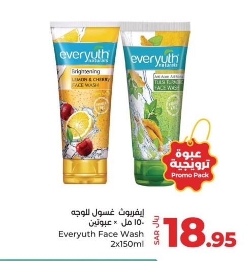  Face Wash  in LULU Hypermarket in KSA, Saudi Arabia, Saudi - Qatif