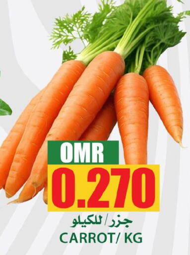  Carrot  in الجودة والتوفير in عُمان - مسقط‎