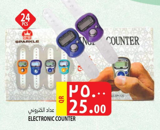  in Marza Hypermarket in Qatar - Al Khor